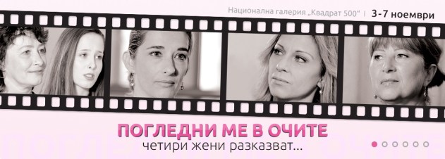 pogledni_me_v_ochite