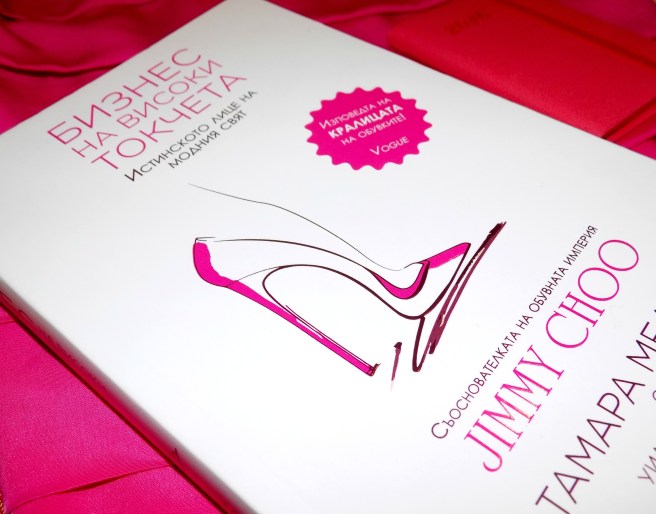 biznes na visoki tokcheta