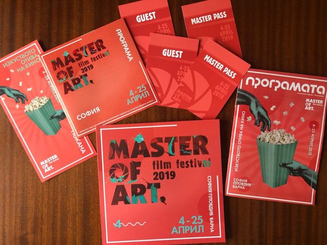 снимка: Master of Art Film Festival